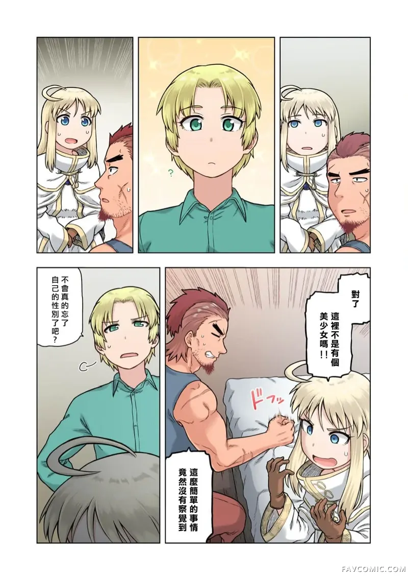 TS转生没想到成为了女配角第02話P17