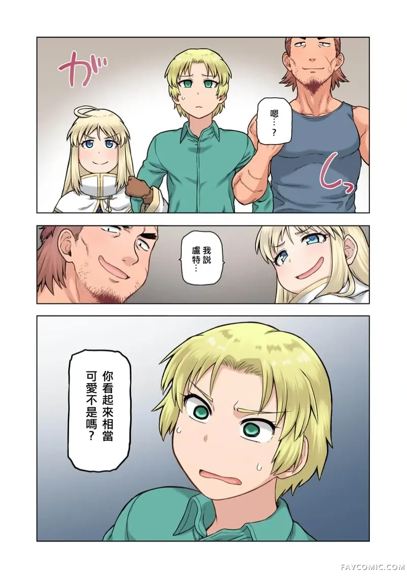 TS转生没想到成为了女配角第02話P18