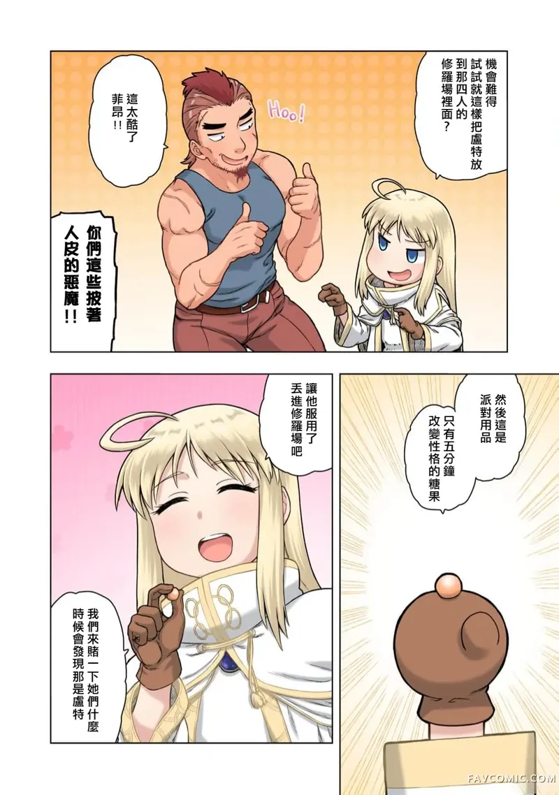 TS转生没想到成为了女配角第02話P22