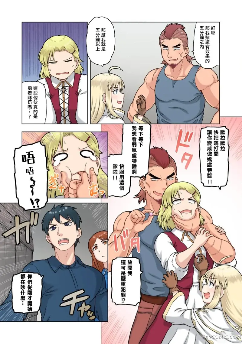 TS转生没想到成为了女配角第02話P23