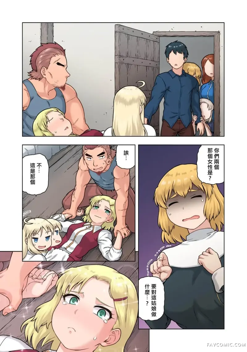 TS转生没想到成为了女配角第02話P24