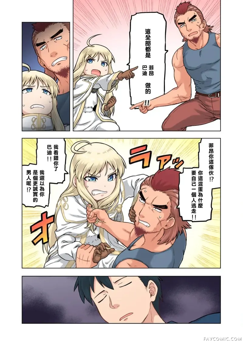 TS转生没想到成为了女配角第02話P25