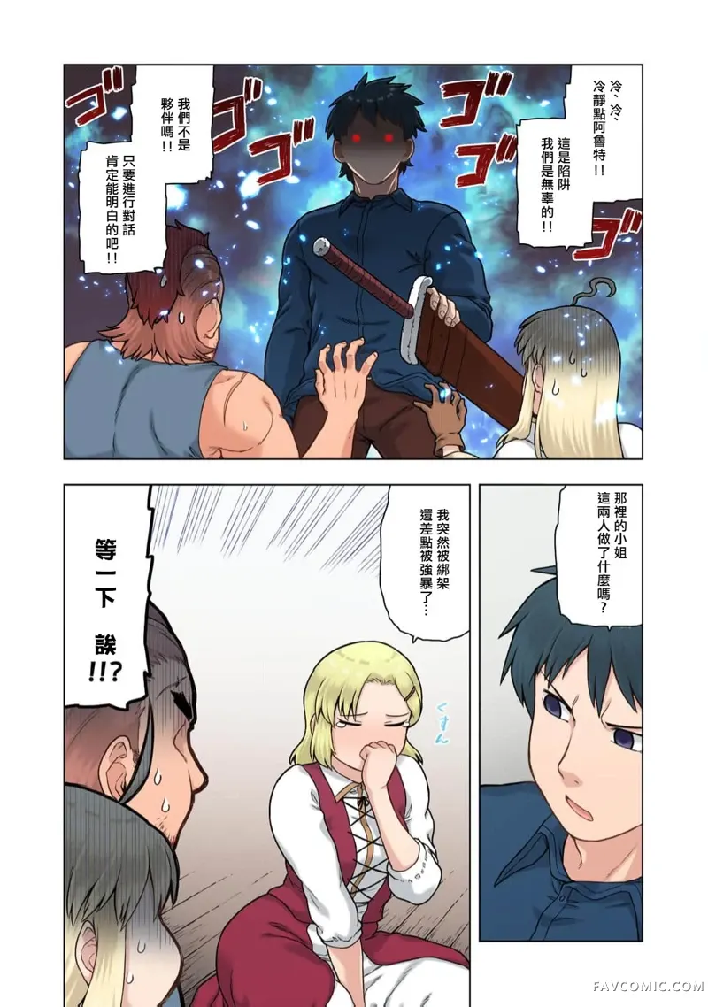 TS转生没想到成为了女配角第02話P26