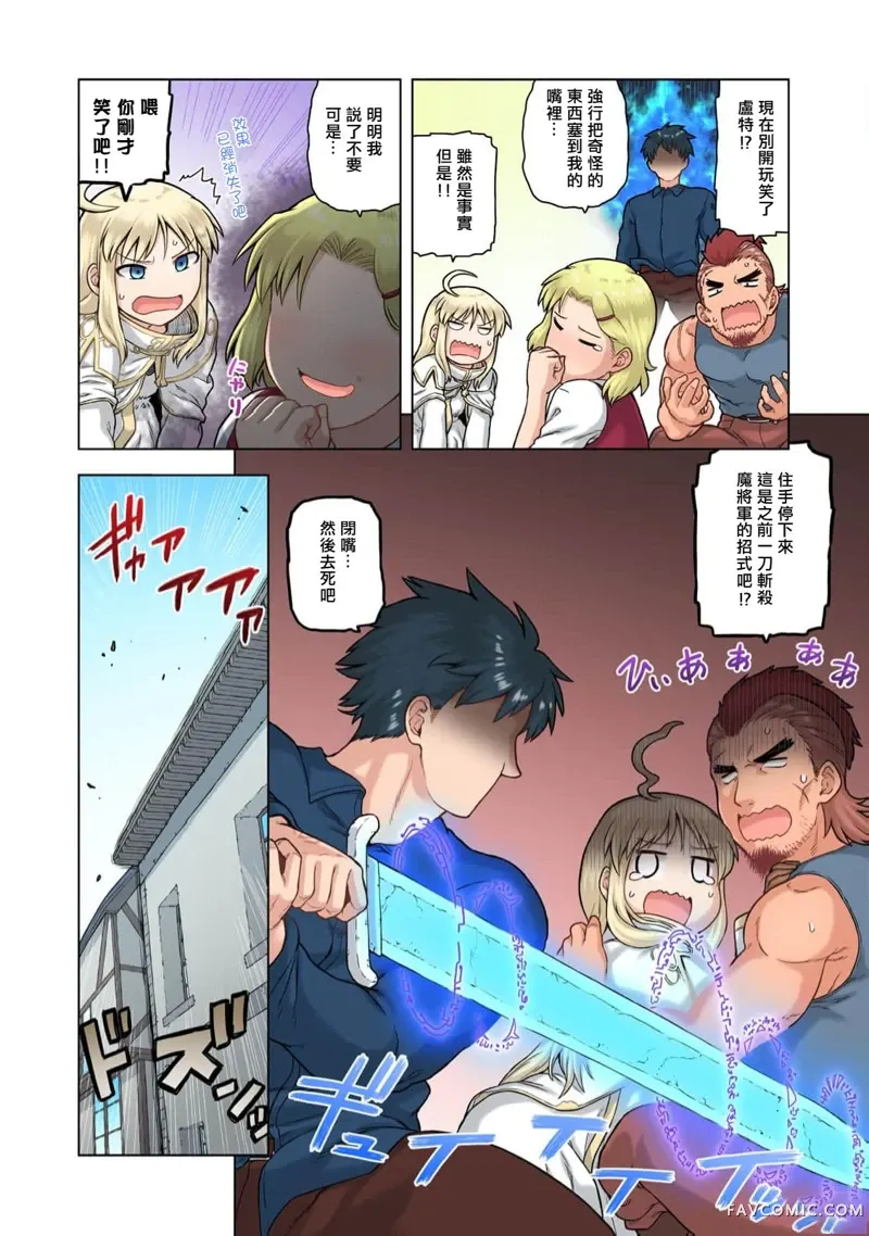 TS转生没想到成为了女配角第02話P27