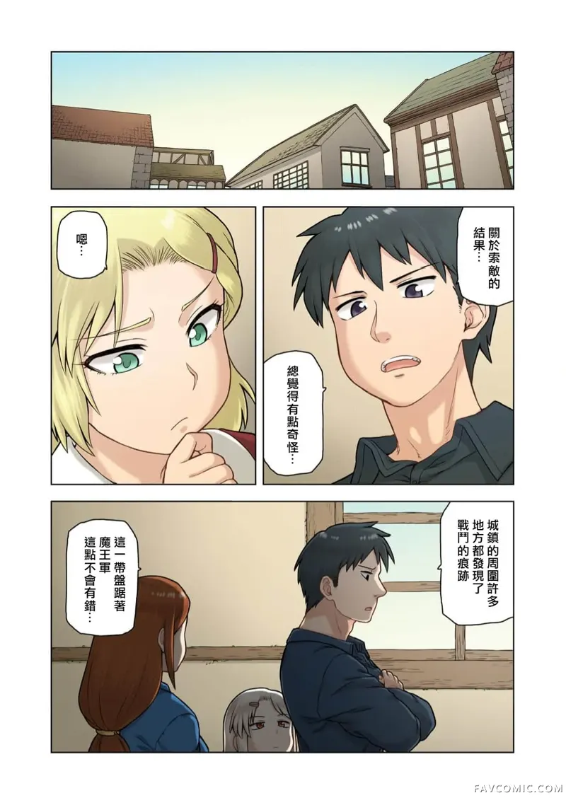 TS转生没想到成为了女配角第02話P28