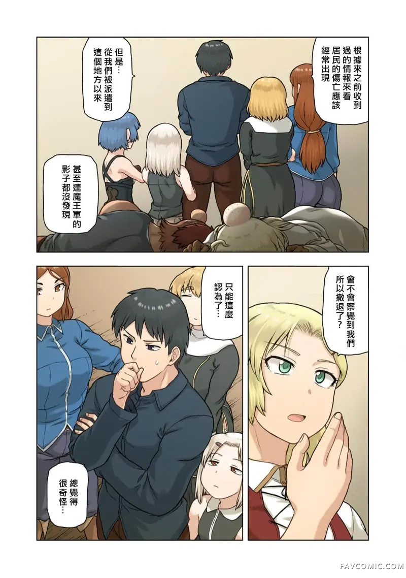 TS转生没想到成为了女配角第02話P29