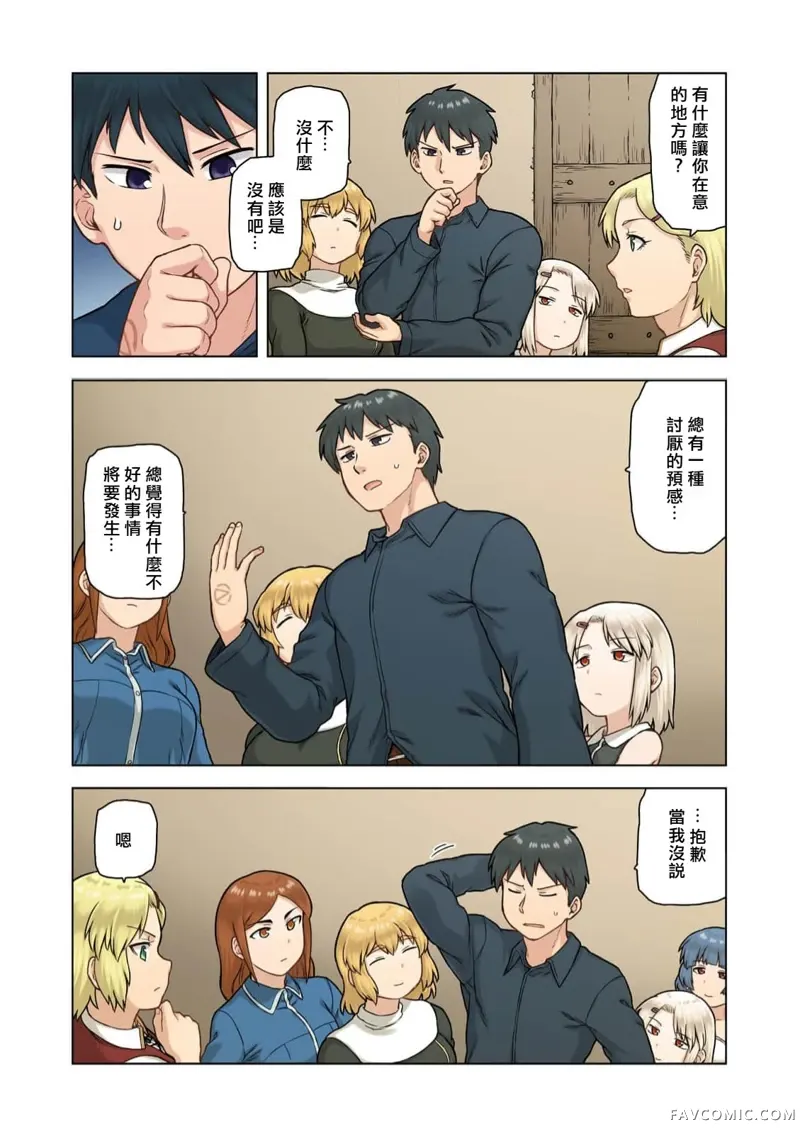 TS转生没想到成为了女配角第02話P30