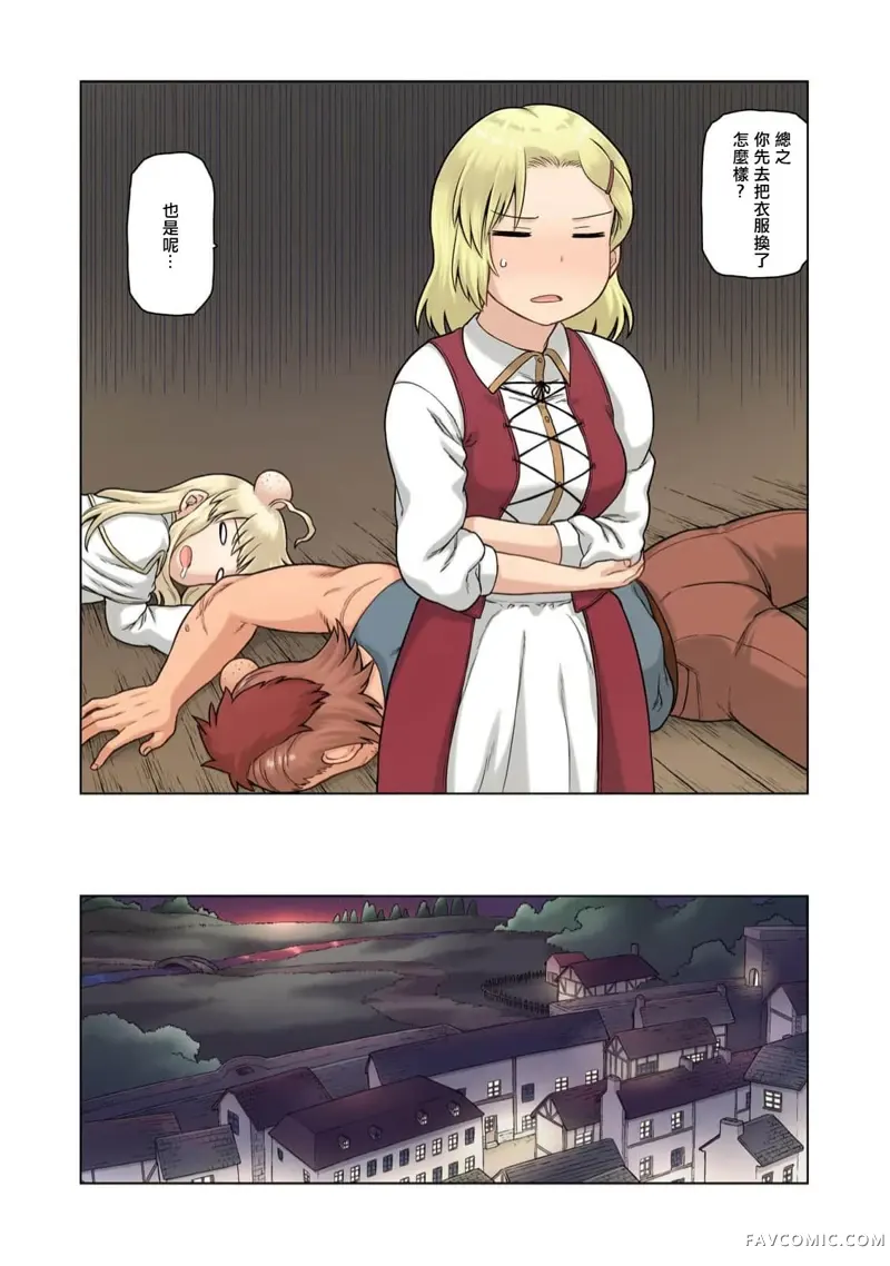 TS转生没想到成为了女配角第02話P32