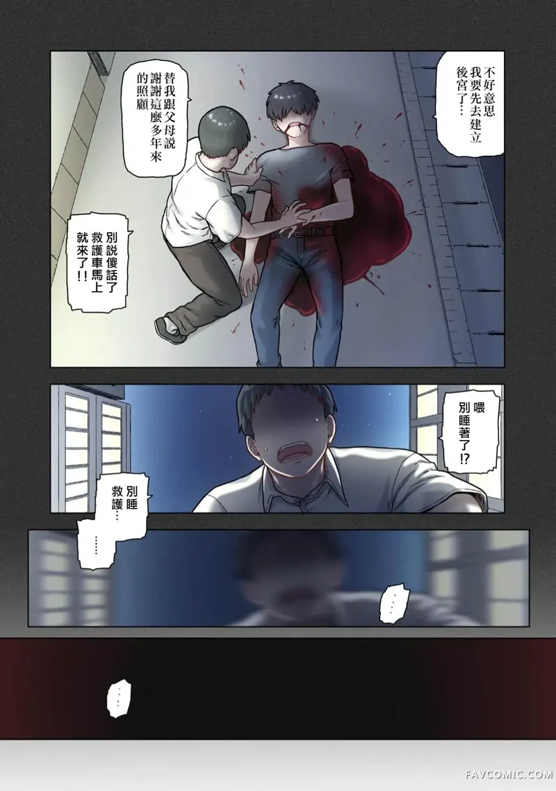 TS转生没想到成为了女配角第02話P4