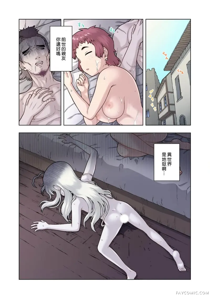 TS转生没想到成为了女配角第02話P5