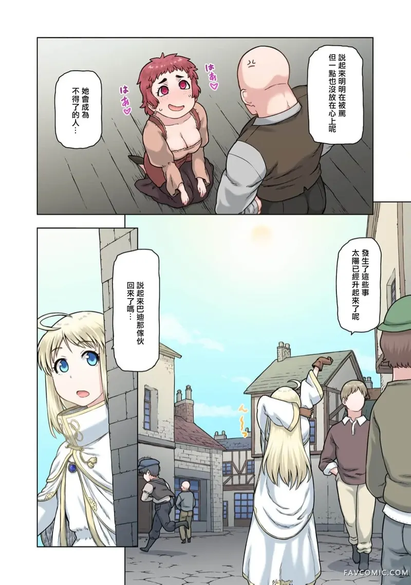 TS转生没想到成为了女配角第02話P9