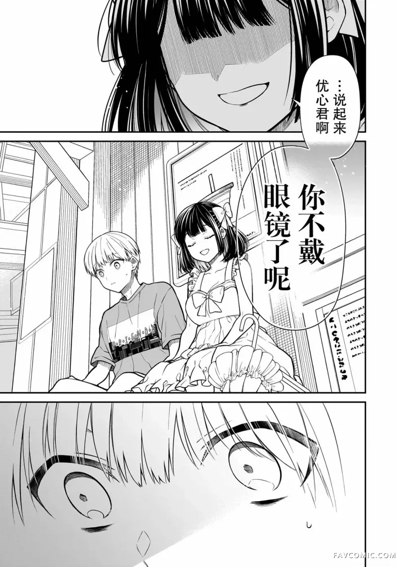 美羽永远是朋友第01話P18