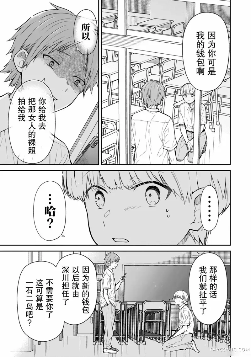 美羽永远是朋友第01話P42