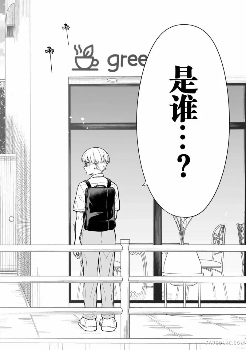 美羽永远是朋友第01話P59