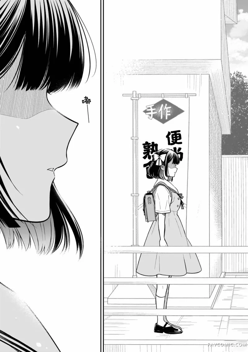 美羽永远是朋友第01話P60