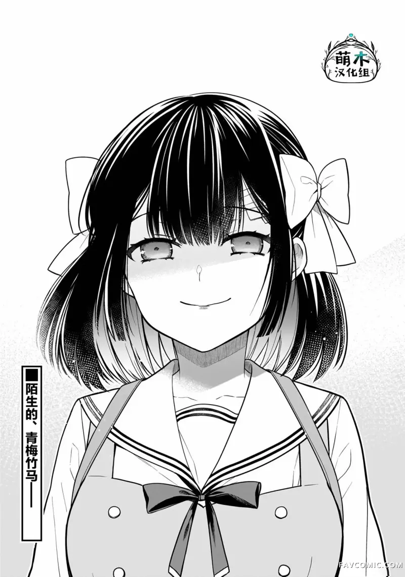 美羽永远是朋友第01話P61