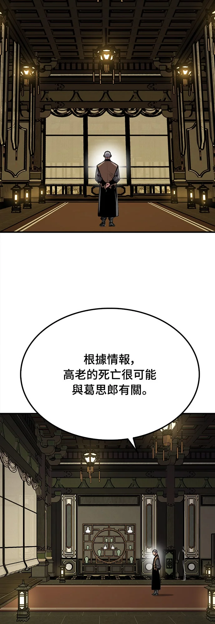 还生天魔第100话P2