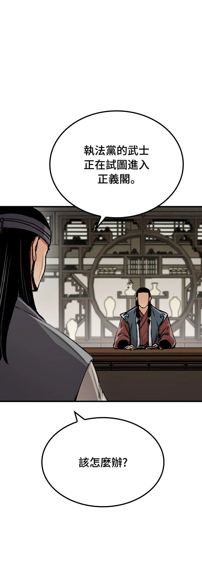 还生天魔第98话P3