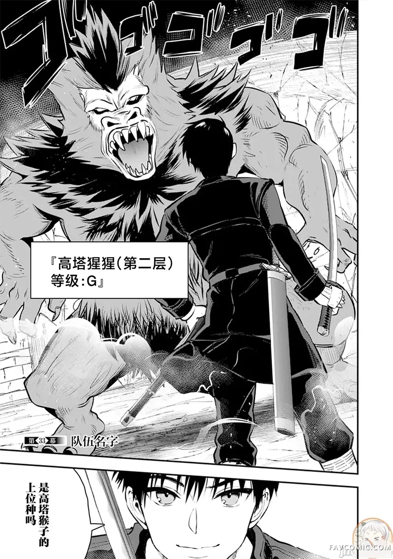 由魔剑师的魔剑开始的为了魔剑的后宫人生第33.1话P1