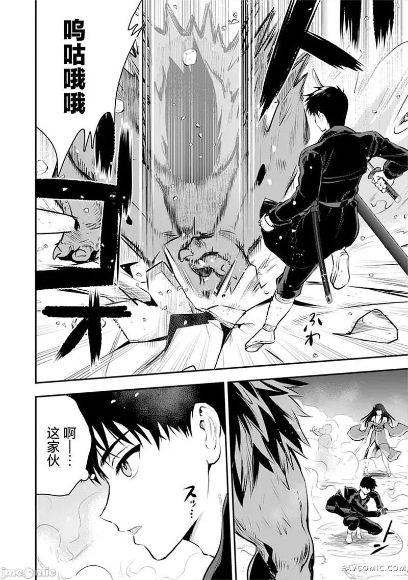 由魔剑师的魔剑开始的为了魔剑的后宫人生第33.1话P2