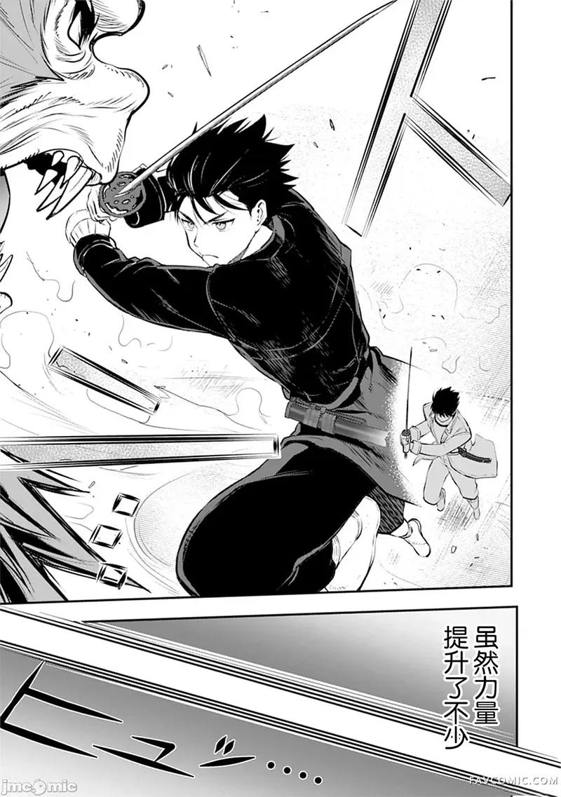 由魔剑师的魔剑开始的为了魔剑的后宫人生第33.1话P3