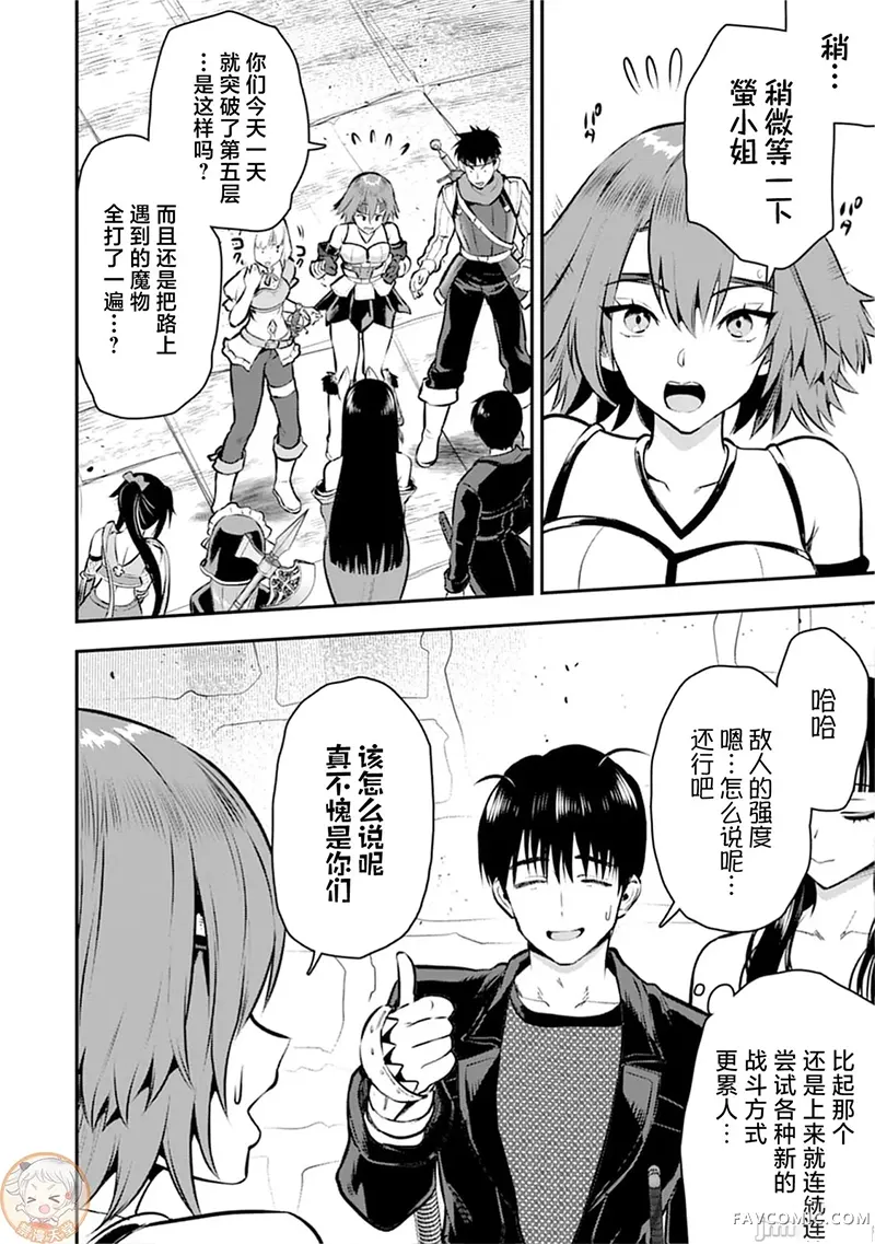 由魔剑师的魔剑开始的为了魔剑的后宫人生第33.2话P1