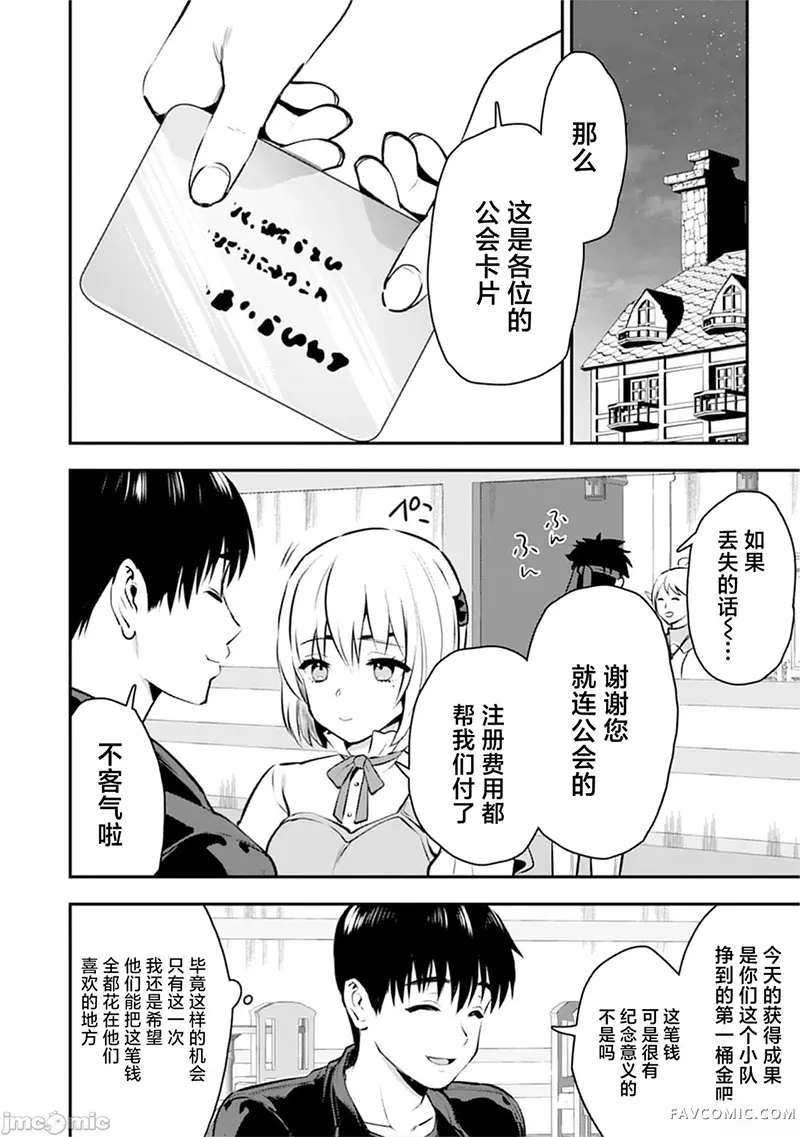 由魔剑师的魔剑开始的为了魔剑的后宫人生第33.2话P3