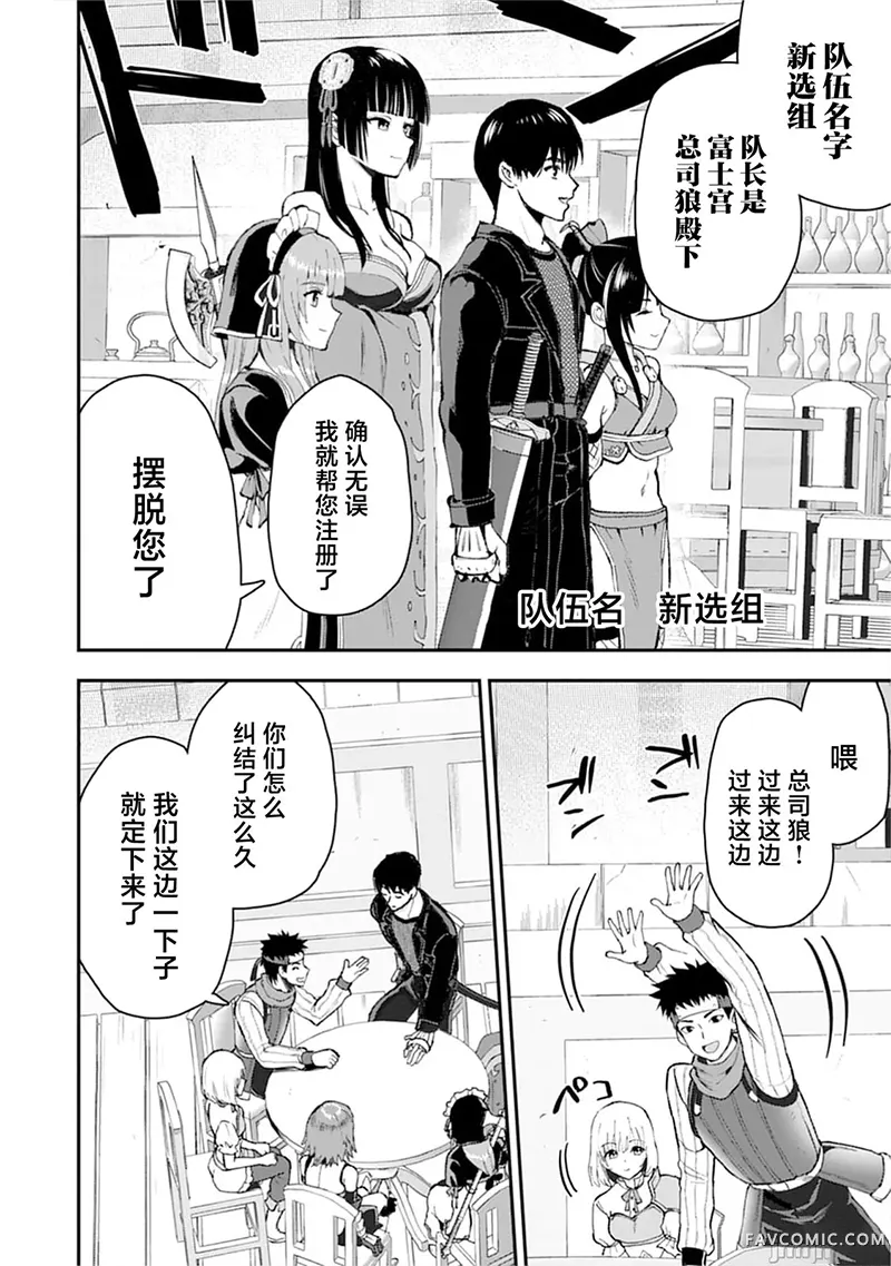 由魔剑师的魔剑开始的为了魔剑的后宫人生第34.1话P2