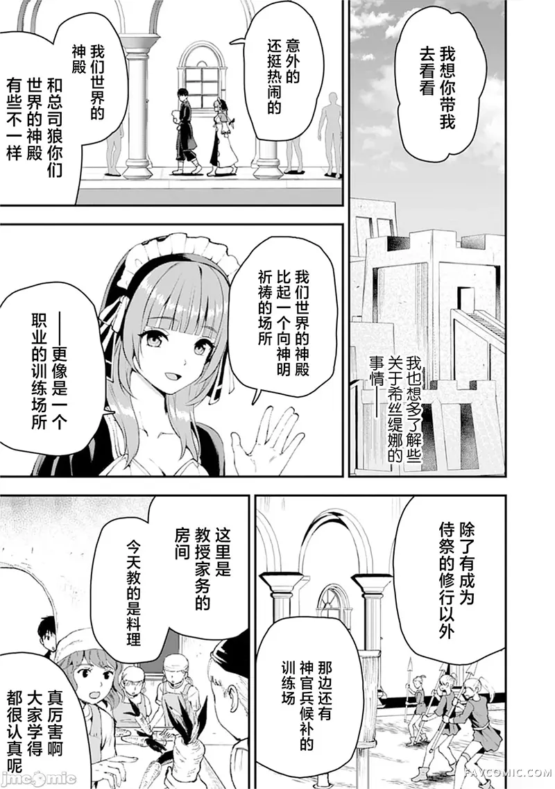 由魔剑师的魔剑开始的为了魔剑的后宫人生第34.2话P2