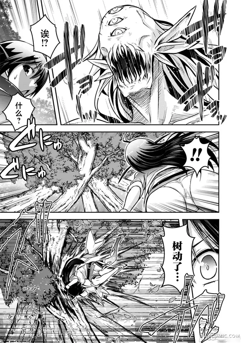 EDEN's GIRL 女主角危机频发的异世界之岛第21话P3