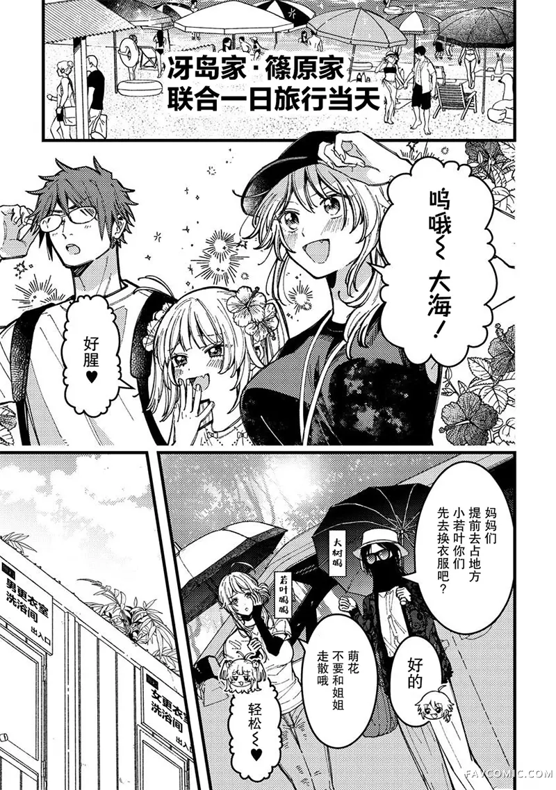 若叶同学想让你明白心意第17話P1