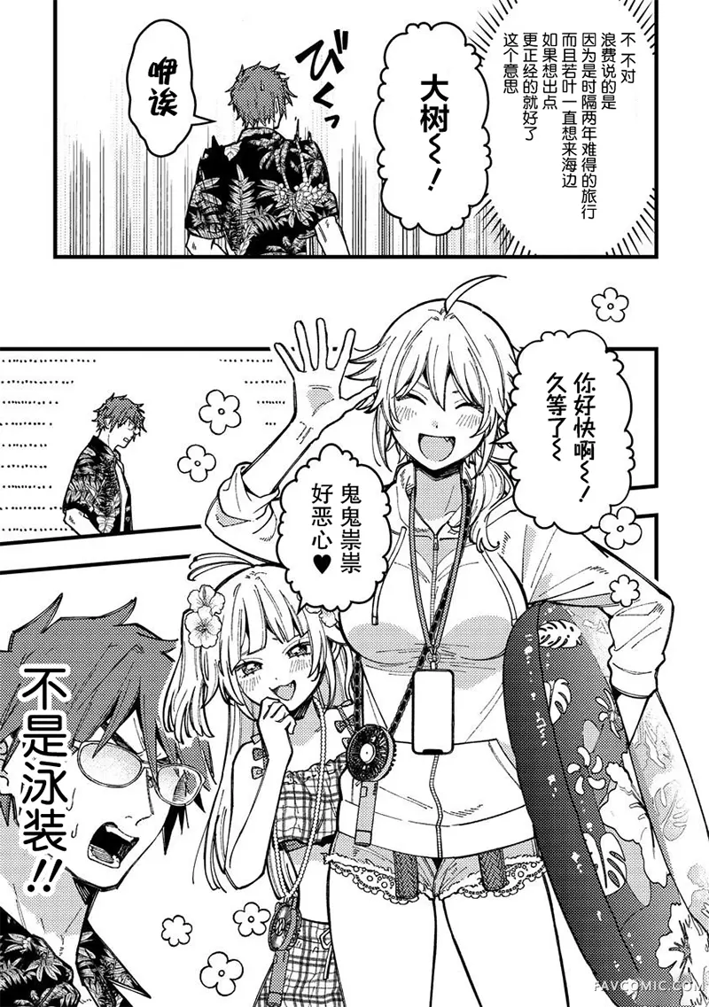 若叶同学想让你明白心意第17話P3