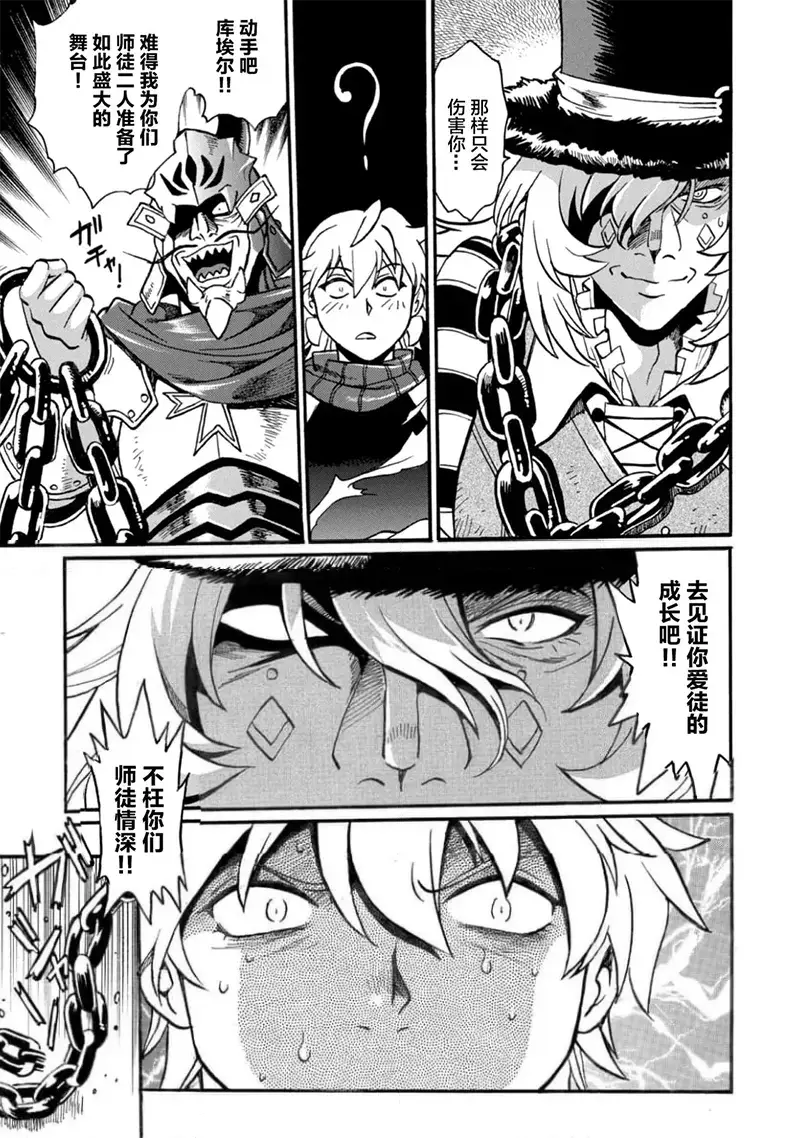 脱法兽使的成长冒险故事 ～Ｓ级美少女冒险家成为我的魔兽伙伴～第37话P3