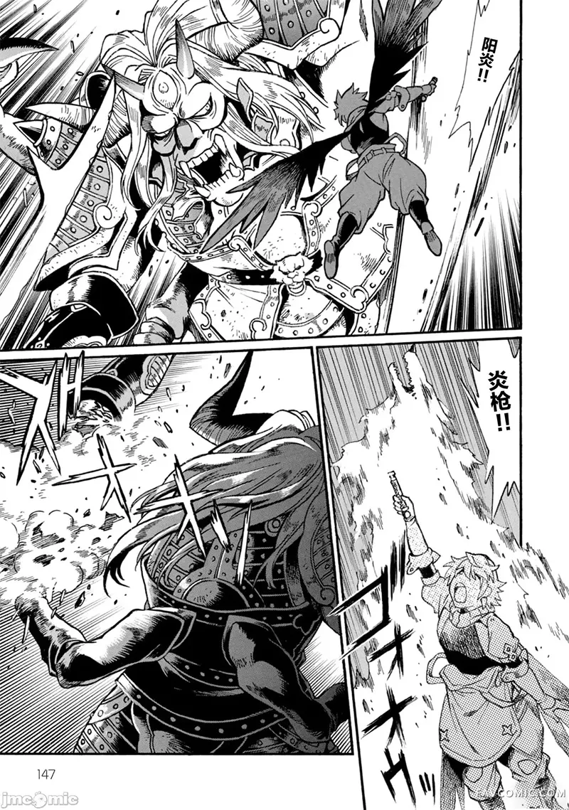 脱法兽使的成长冒险故事 ～Ｓ级美少女冒险家成为我的魔兽伙伴～第38话P2