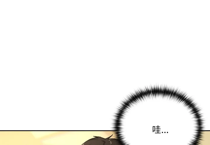 下班后的例行恋爱第95话P1