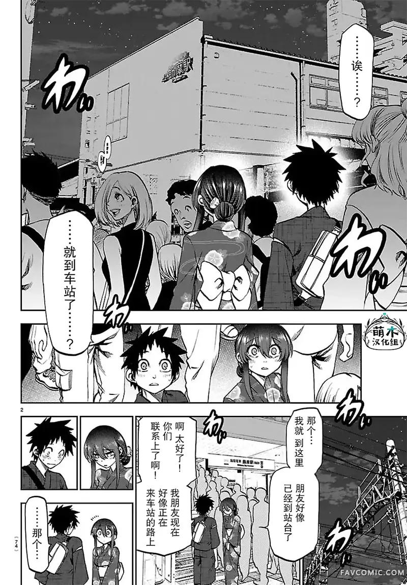 今朝摇曳依旧第41話P2