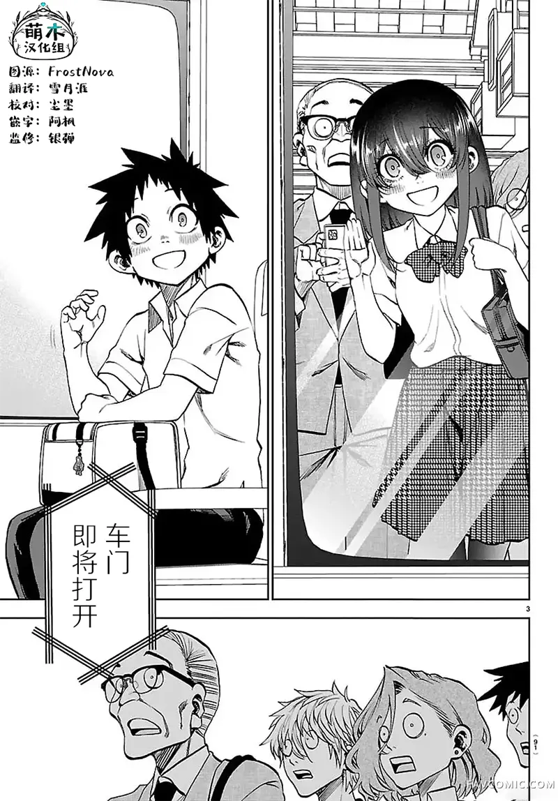 今朝摇曳依旧第42話P3