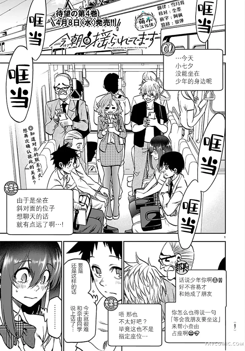 今朝摇曳依旧第43話P1