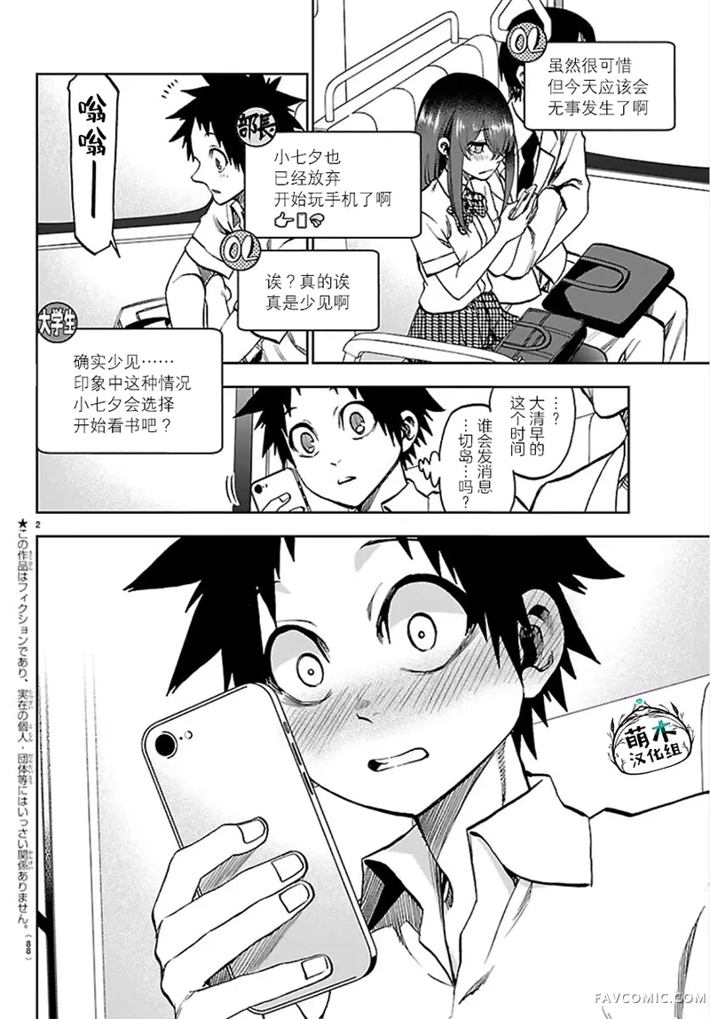 今朝摇曳依旧第43話P2