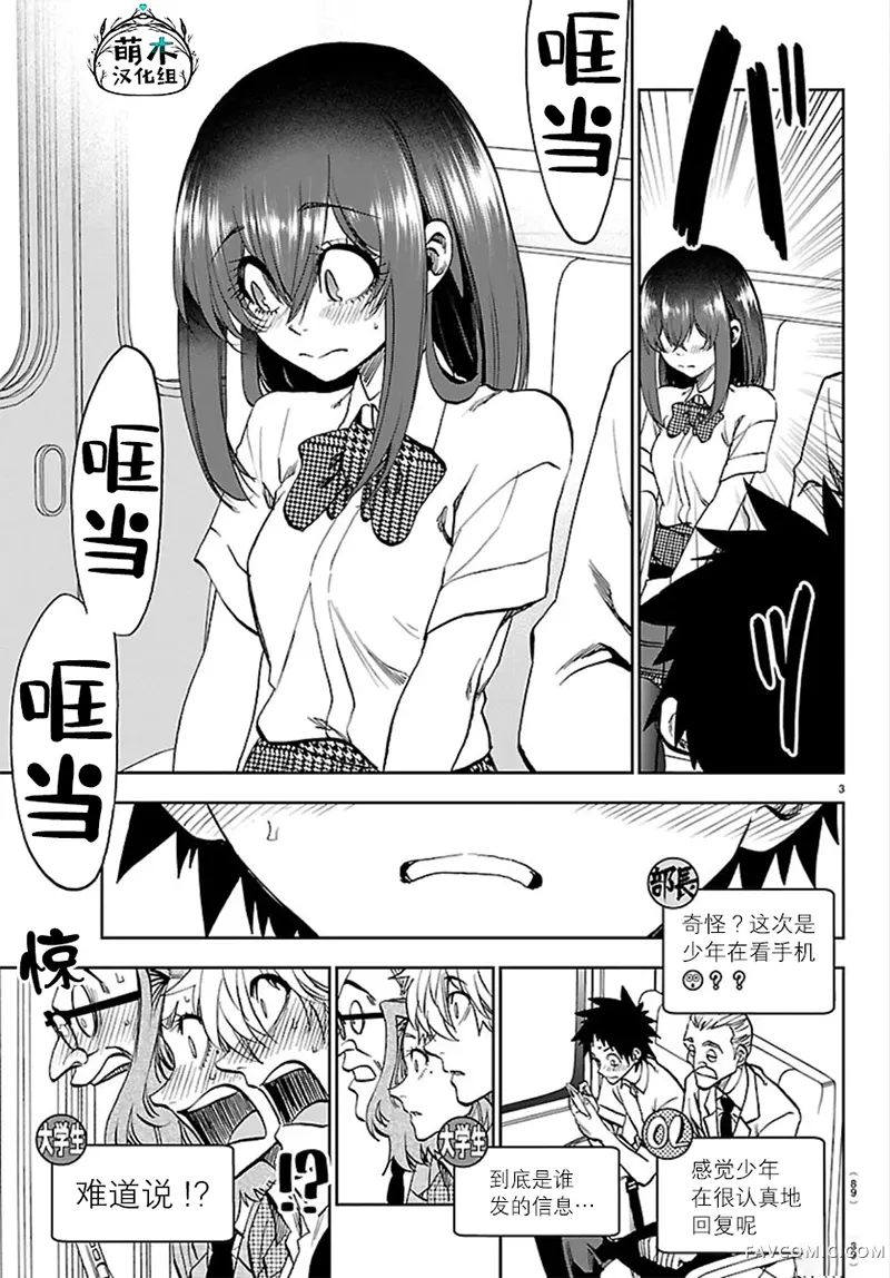 今朝摇曳依旧第43話P3