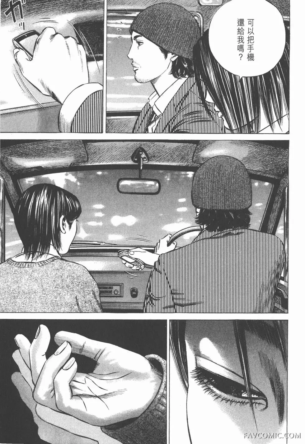 异能者第05卷P99