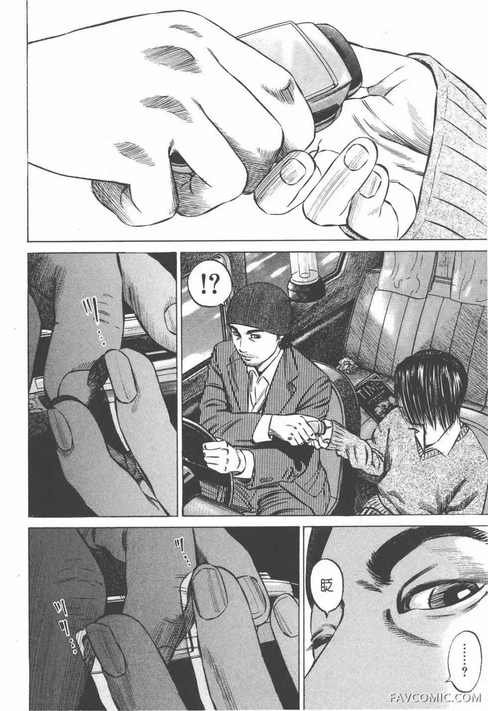 异能者第05卷P100