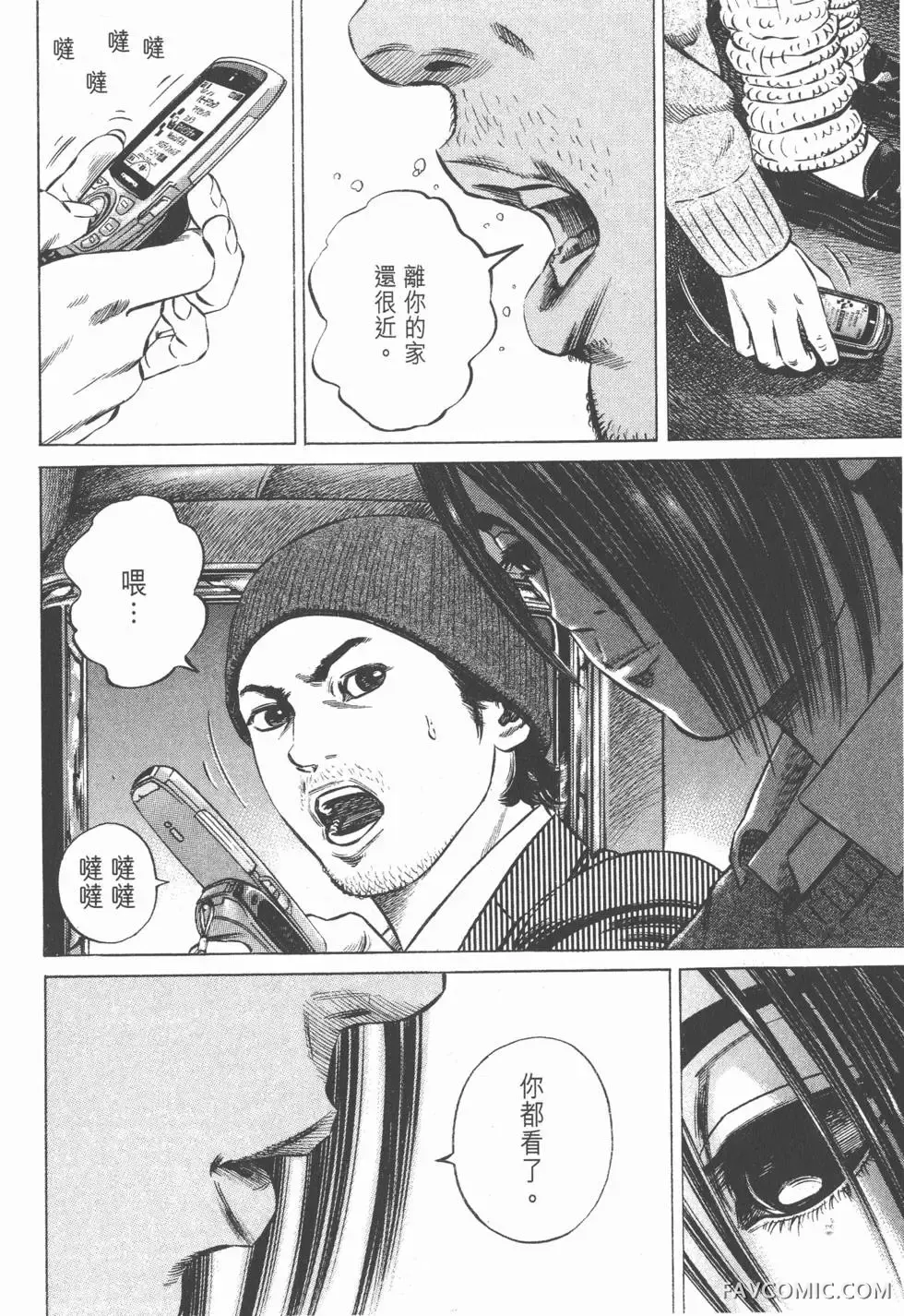 异能者第05卷P104