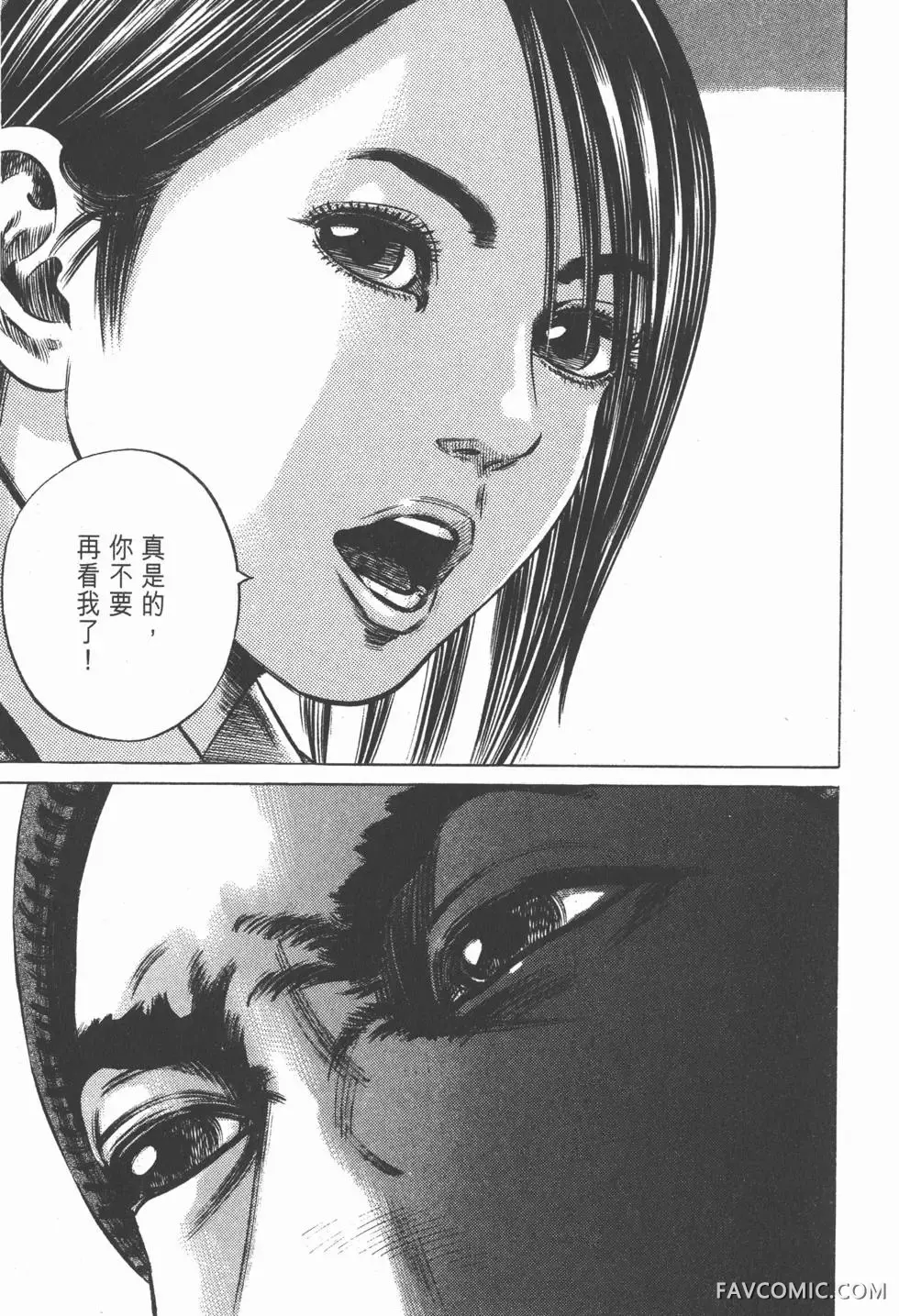 异能者第05卷P107