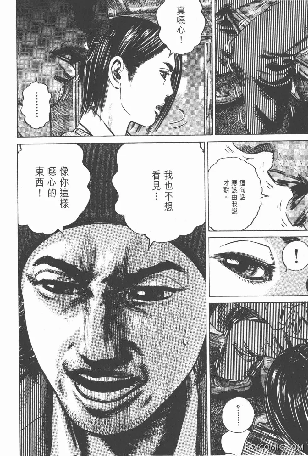 异能者第05卷P108