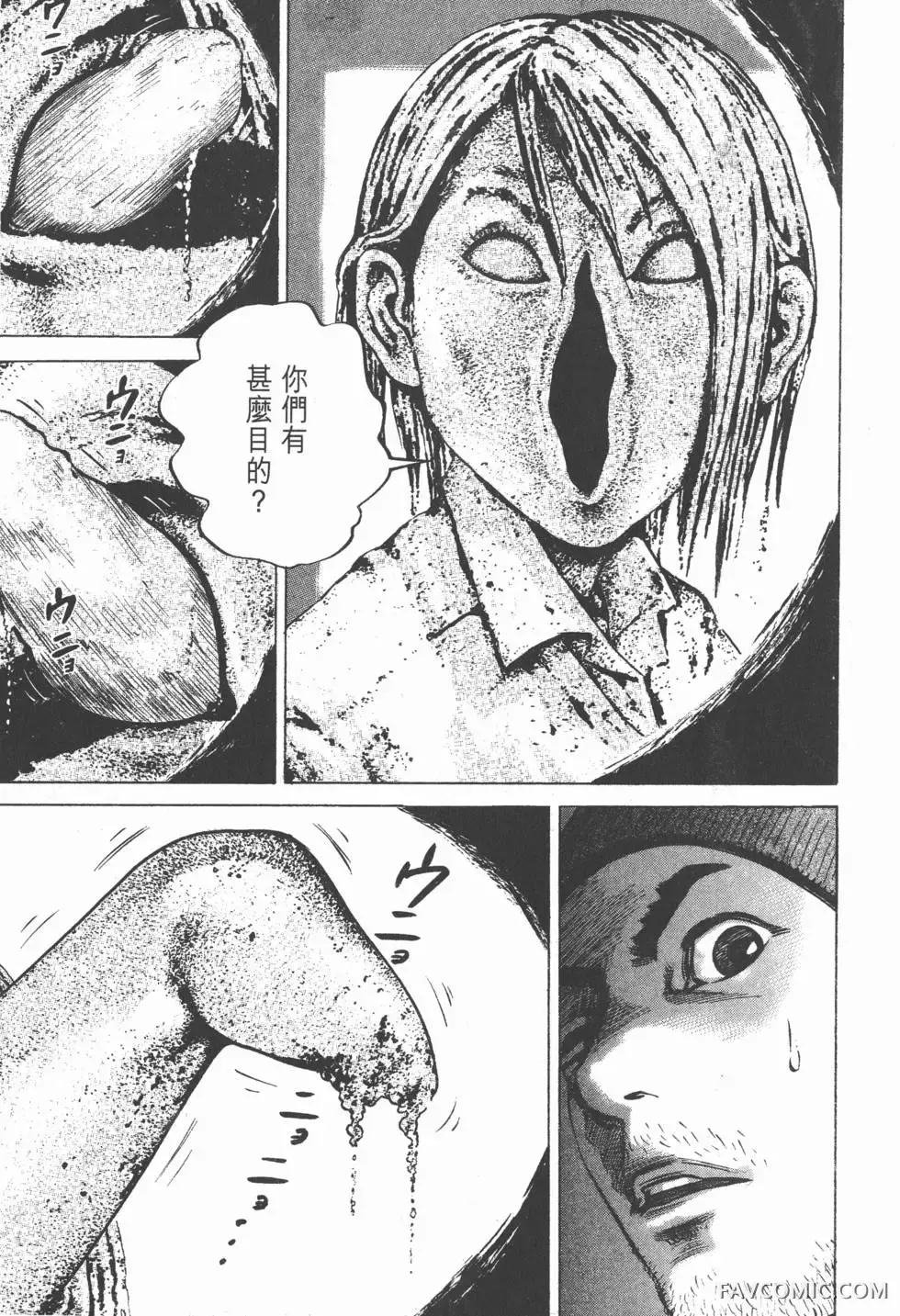 异能者第05卷P111