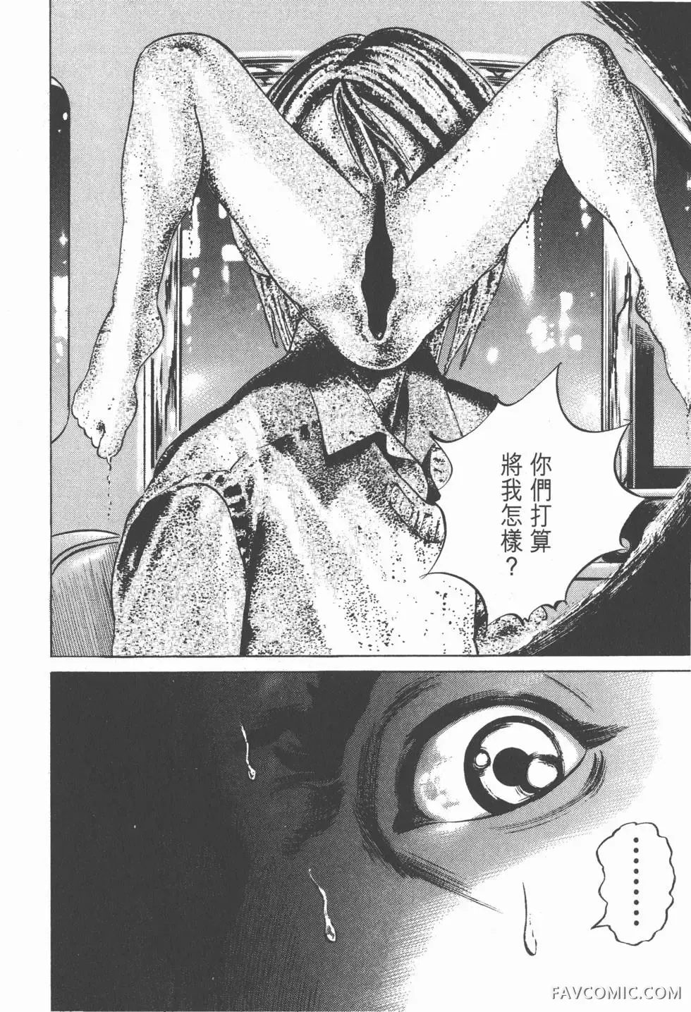 异能者第05卷P112