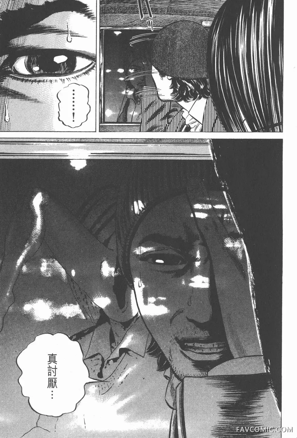 异能者第05卷P113