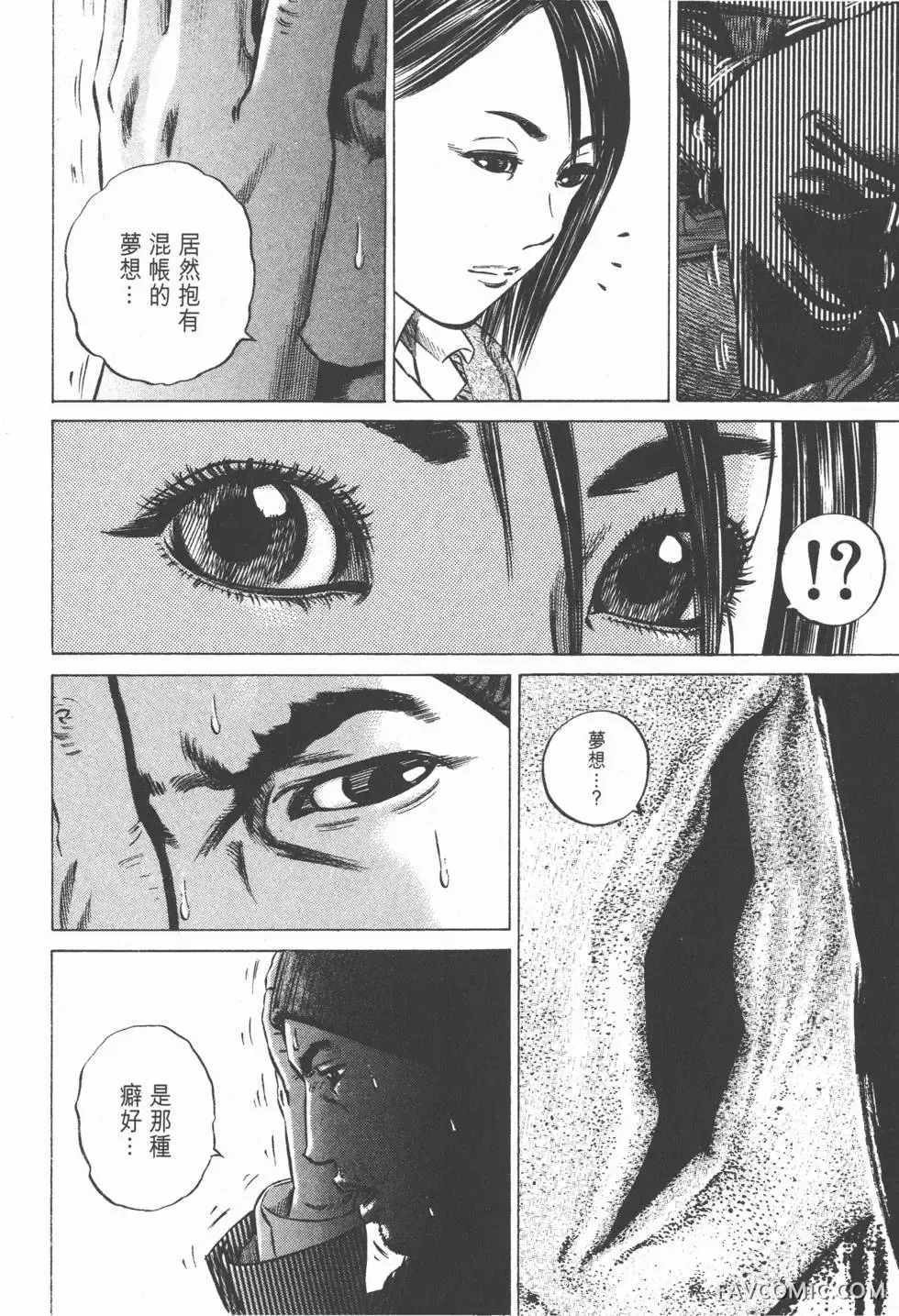 异能者第05卷P114