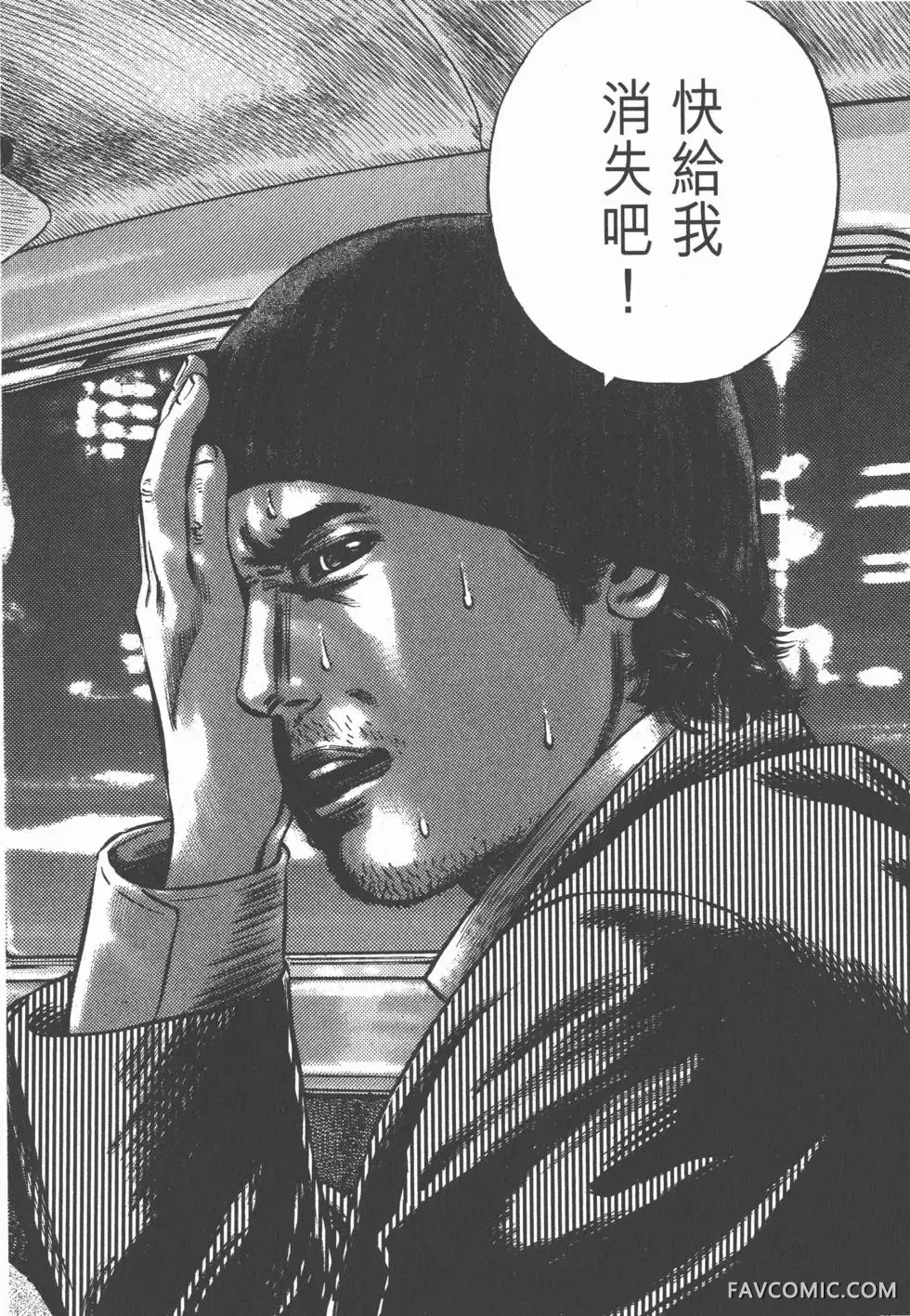 异能者第05卷P116